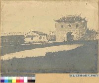 藏品(台北城東門 (照正門、景福門))的圖片